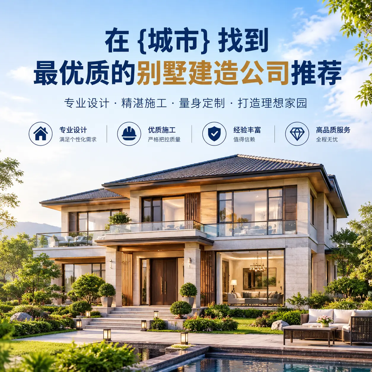 在 龙里 找到最优质的别墅建造公司推荐
